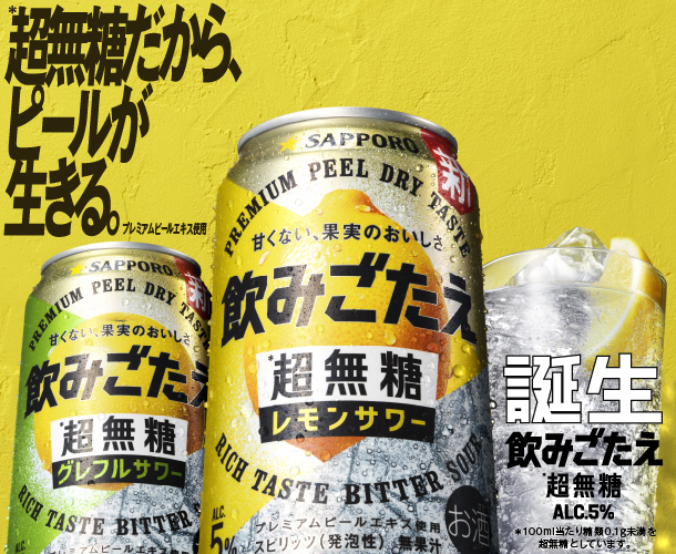 第2回：「渋沢栄一とサッポロビール」サッポロビール社史相談室