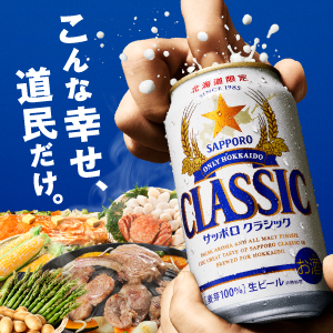 伝説のホップだけでつくったビール「SORACHI1984」をつなぐ者たちの