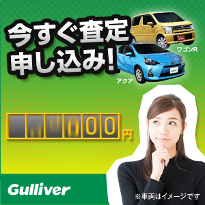 車の個人売買の手続き 流れって 必要書類と注意点 中古車のガリバー