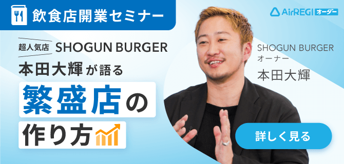 開業目的」を考えよう～自分のお店を開きたいと思っている人向け 