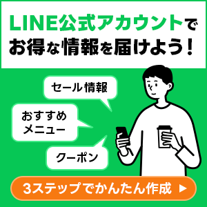 詐欺行為に対する取り組み｜LINE公式アカウント｜LINEヤフー for Business