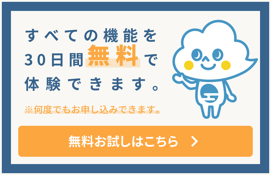 お問い合わせ - トヨクモ 安否確認サービス2 - トヨクモ 安否